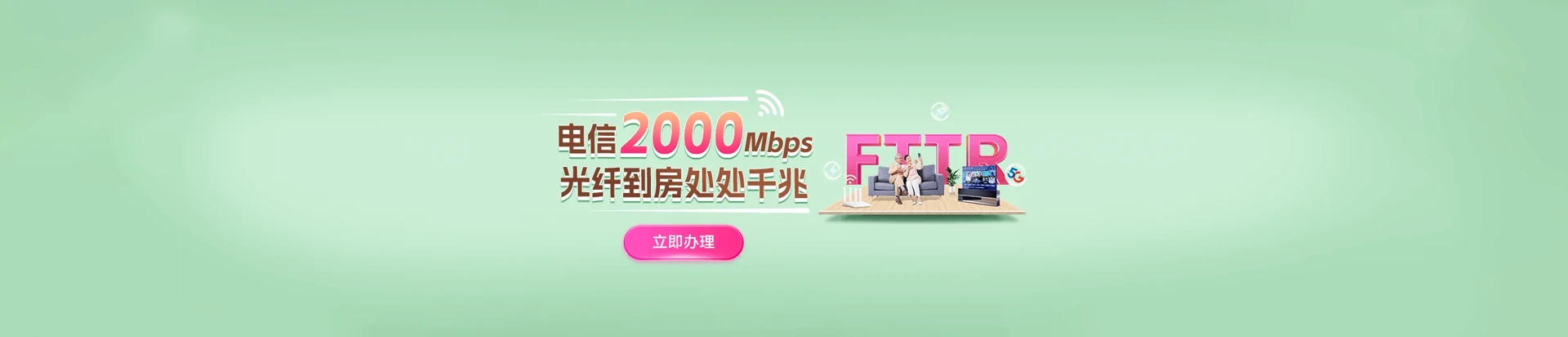 呼和浩特电信宽带