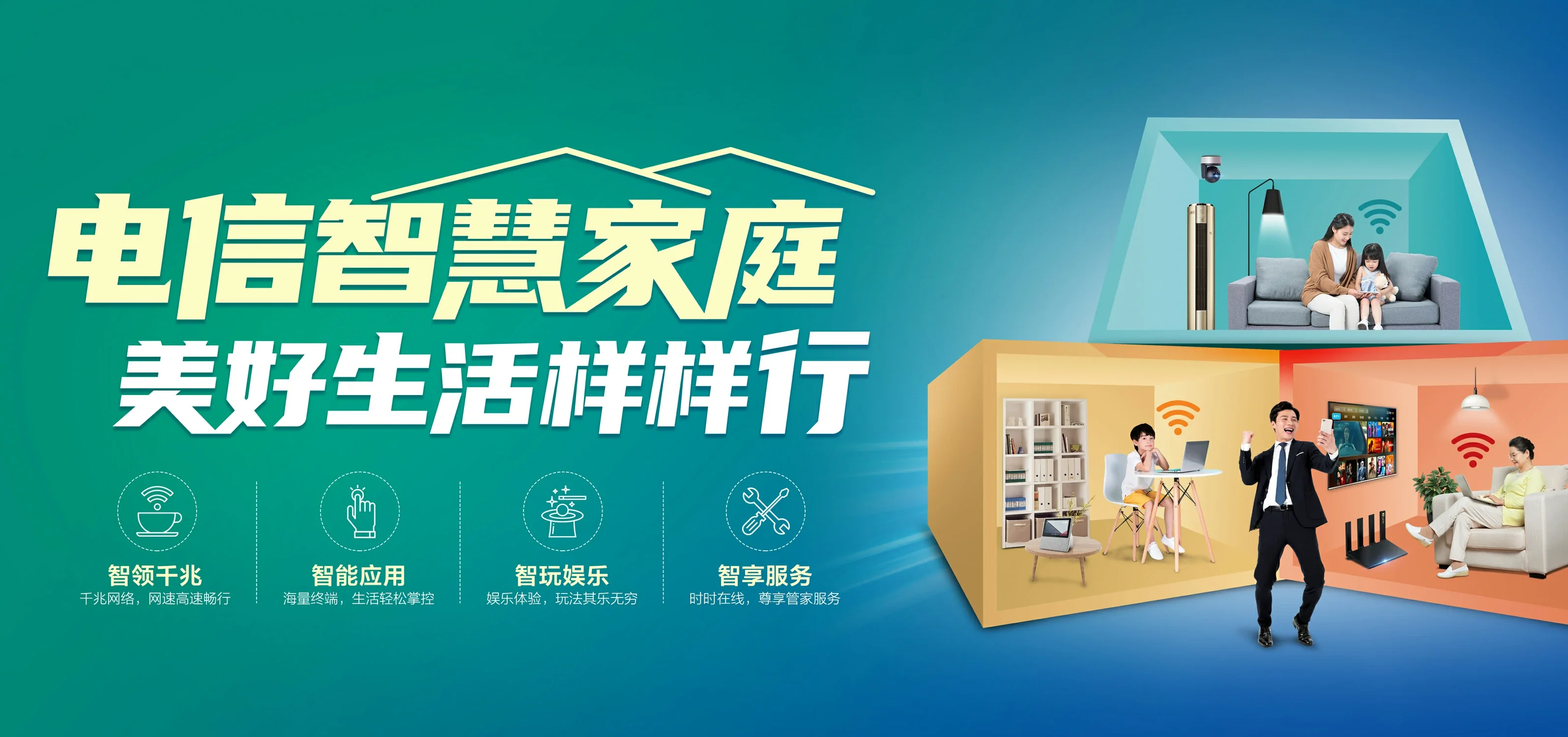 中国电信 呼和浩特电信宽带 宽带套餐